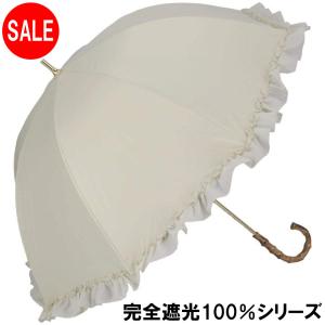 ピンクトリック pink trick 日傘 深張り レディース オフホワイト 晴雨兼用 フリル 6本骨