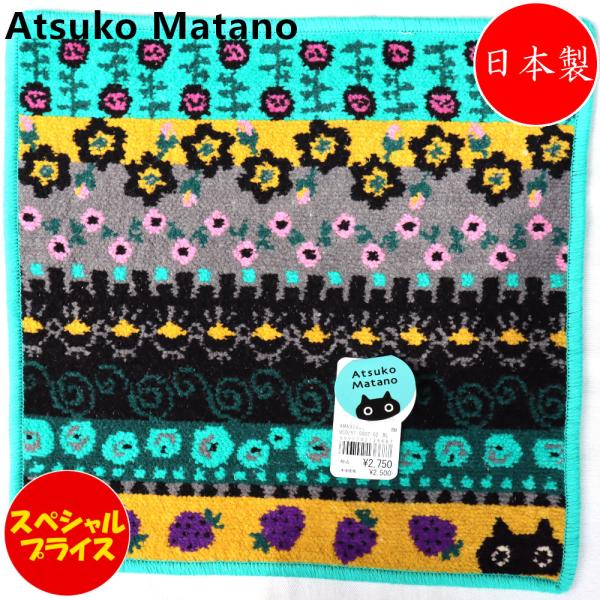 アツコマタノ ハンカチ シェニール織り 82500 MEMEいちご ブルー 猫 黒猫■ Atsuko...