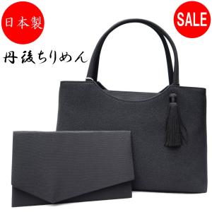 日本製 丹後ちりめん KOUN フォーマル バッグ ふくさ付 ブラック 60035 ハンドバッグ 手提げバッグ