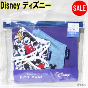 Disney ディズニー 子供用 マスク キッズ フェイスマスク 2パックセット  ミッキー ブルー 抗菌 防臭
