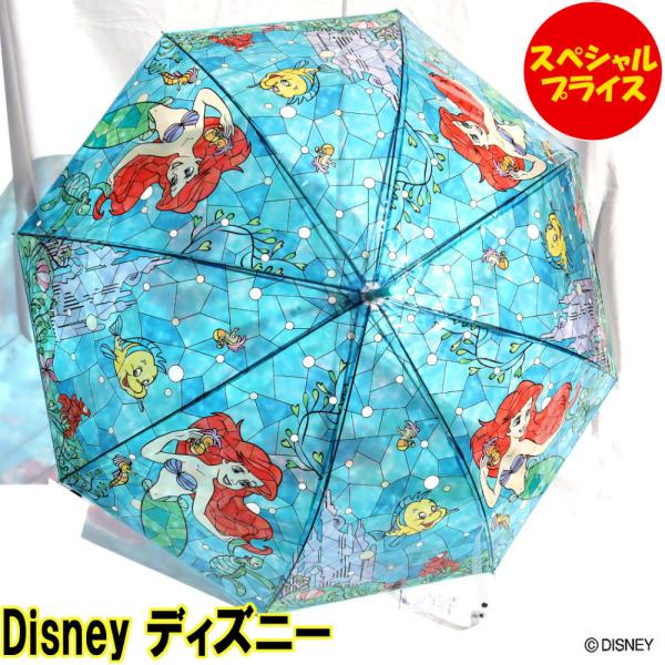 Disney ディズニー アリエル 長傘 雨傘 ステンドグラス傘 60cm リトルマーメイド JKO...