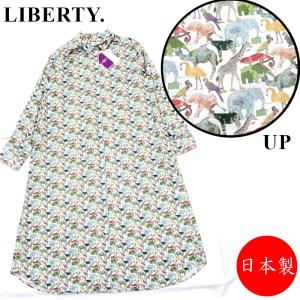 リバティ LIBERTY.　リバティアニマルズ シャツ ロング ワンピース リバティプリント 日本製　Parkes (パークス)｜p-ark