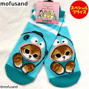 mofusand モフサンド サンリオキャラクターズ ソックス ハンギョドン 靴下 グリーン S6L732007-033の商品画像