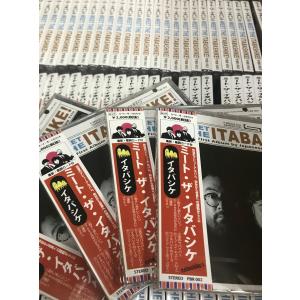 ミート・ザ・イタバシケ / MEET THE ...の詳細画像4