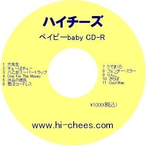 ハイチーズCD　（CD-R)　ベイビーBaby   (送料込み）