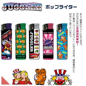 ジャグラーグッズ　POP（ポップ） 電子ライター 全5種セット 平日13時までのご注文で当日出荷！さらに発送方法は当店お任せで全国送料無料！