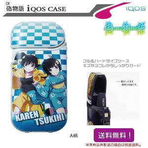 Cr偽物語 Iqosケース A柄 ファイヤーシスターズver ハードケースカバー 燐寸 喫煙具 キャラクターグッズ 実機 最安値 価格比較 Yahoo ショッピング 口コミ 評判からも探せる