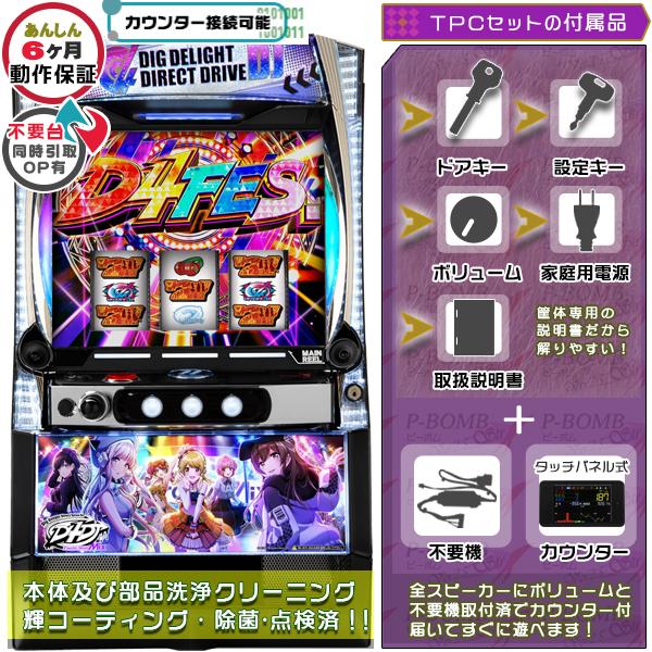 スマスロ L D4DJ Pachi-Slot Mix 実機 高性能メダル不要装置+タッチパネル式デー...