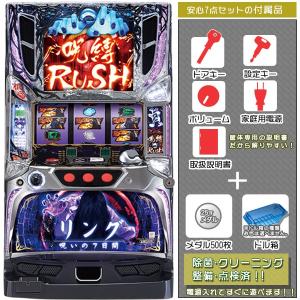 中古パチスロ実機（スロット実機） 藤商事 パチスロ リング 呪い
