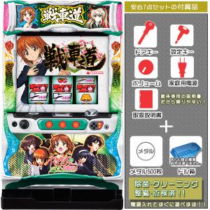 ガールズ＆パンツァー 実機（ガルパン）push式パネルバイブON・OFF可能