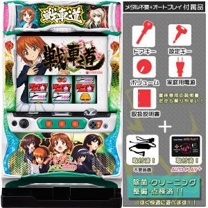 ガールズ＆パンツァー 劇場版 実機（ガルパン） メダル不要装置+IPS 