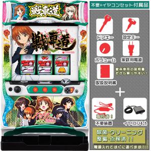 ガールズ＆パンツァー 劇場版 実機（ガルパン） メダル不要装置+IPS