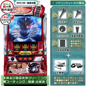 パチスロ実機 今日から俺は!! スマスロユニット付 パチスロ実機 今日から俺は!! スマスロユニット付 スマスロ実機