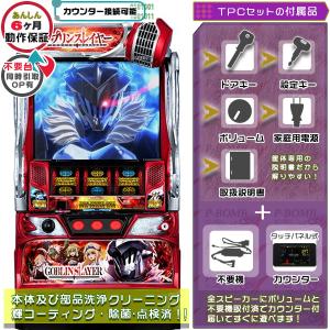 スマスロ Lゴブリンスレイヤー 実機 高性能で最高峰ユニット不要装置