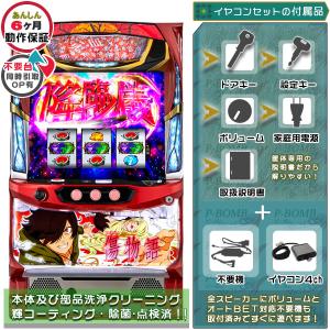 パチスロ傷物語〜始マリノ刻〜 実機 筐体 本体 安心セット メダル500枚