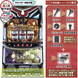 【希少】 パチスロ実機　テラフォーマーズ　不要機付き　無段階ボリューム付き ぱちスロ テラフォーマーズ スロット | 設定判別・設定差・天井