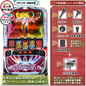 スロット実機　スロット　ゆるせぽね ゆるせぽね 実機（ハーデス）メダル不要装置セット 中古パチスロ