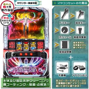 スマスロ Lエヴァンゲリオン 〜未来への創造〜 実機 簡易メダル不要