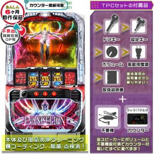 スマスロ Lエヴァンゲリオン 〜未来への創造〜 実機 簡易メダル不要