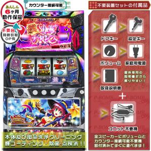 マジカルハロウィン6 実機 マジハロ6 オートプレイ+メダル不要装置