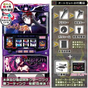 スマスロ劇場版 前後編 魔法少女まどか☆マギカ[前編]始まりの物語