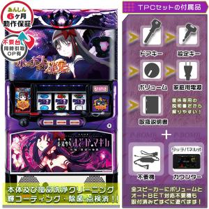 スマスロ劇場版 前後編 魔法少女まどか☆マギカ[前編]始まりの物語