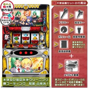 ひぐらしのなく頃に祭2 「詩音＆沙都子パネル」ドット抜けなし良品！メダル不要装置セット 中古 パチスロ 実機 スロット ※無料プレゼントあり！｜p-bo