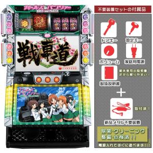 ガールズ＆パンツァー 劇場版 実機（ガルパン） メダル不要装置+IPS 