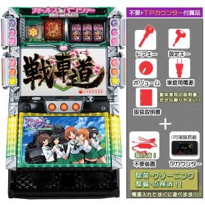 ガールズ＆パンツァー 劇場版 実機（ガルパン） メダル不要装置+IPS 