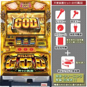 ミリオンゴッド〜神々の凱旋〜 実機 実機 アウトレット商品 メダル不要