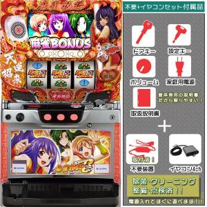 麻雀物語3 役満乱舞の究極大戦 実機 役物・バイブon/off可能！ 中古
