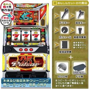 スロット実機　ニューパルサーDX3 山佐 ニューパルサーデラックス『ノーマルセット』[パチスロ実機