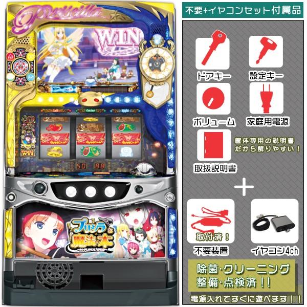 プリシラと魔法の本 シンデレラブレイド外伝 実機 イヤホンコンバーター2ch+メダル不要装置セット ...