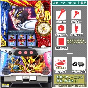 パチスロ実機　聖闘士星矢海皇覚醒Special　不要機付　送料無料 パチスロ実機 三洋物産 聖闘士星矢 最新 海皇覚醒Special ※コイン不要