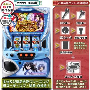 スマスロ Lゴブリンスレイヤー 実機 高性能で最高峰ユニット不要装置