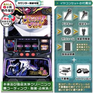 【シャロン】パチスロ戦姫絶唱シンフォギア 勇気の歌 メダル不要機付き 実機 楽天市場】戦姫絶唱シンフォギア 勇気の歌 実機 筐体 PUSHバイブ