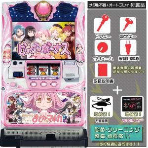 スマスロ劇場版 前後編 魔法少女まどか☆マギカ[前編]始まりの物語