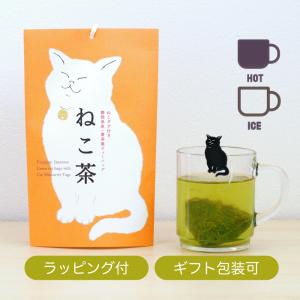 ねこ茶 ねこタグ付き 緑茶 ティーバッグ 静岡産 ギフト包装可 ギフト プレゼント ラッピング付 お礼 お返し 退職 挨拶 ねこ好き 猫の切り絵｜p-comfit