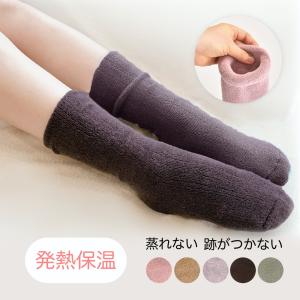 大臣靴下 冷えとり靴下 レディース 暖かい 防臭 抗菌 蒸れない 跡がつかない 最強 もこもこ かわいい 冷え性 日本製 ほんやら堂 納品書付