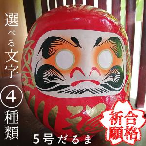 プラスコンフォート 縁起物 おしゃれだるま Yahoo ショッピング