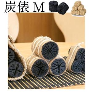 備長炭 炭 たわら 俵 中サイズ くぬぎ炭 インテリア 消臭