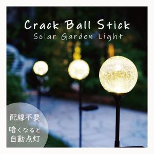 ソーラーライト ガーデンライト イルミネーションライト