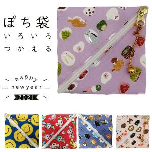 小銭入れ おこづかい  収納 お小遣い袋 かわいい お正月