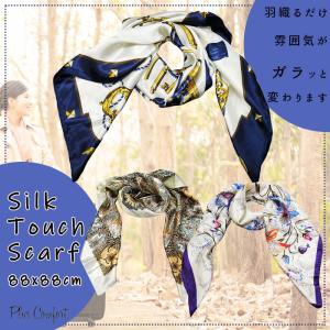 スカーフ  レディース 大判  正方形 88cmx88cm scarf バッグスカーフ リボンスカーフ チェーン ストール 日よけ 首元 風呂敷 送料無料