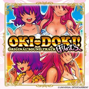 沖ドキ！ オリジナル サウンドトラック ぼりゅーむつー