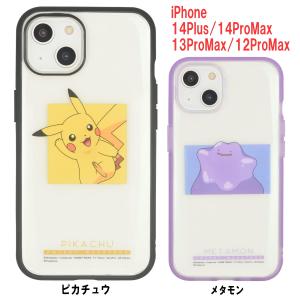 ポケモン iPhone 14Plus/14ProMax/13ProMax/12ProMax ケース イーフィット クリア IIIIfit Clear ポケットモンスター グッズ｜p-entamestore