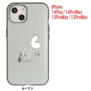 ムーミン iPhone 14Plus/14ProMax/13ProMax/12ProMax ケース イーフィット IIIIfit キャラクター グッズ ムーミン｜p-entamestore