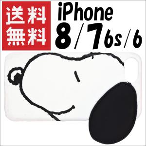 スヌーピー iPhone8 iPhone7 iPhone6s iPhone6 ケース カバー フェイス ピーナッツ キャラクター グッズ Aタイプ SNG-186A