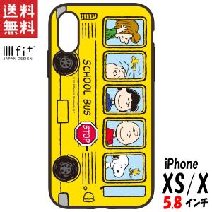 スヌーピー iPhone XS/X ケース 5.8インチ イーフィット IIIIfit ピーナッツ キャラクター グッズ バス SNG-302A
