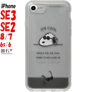 スヌーピー iPhoneSE3/SE2/8/7/6s/6 ケース イーフィット クリア IIIIfit Clear ピーナッツ キャラクター グッズ ジョー・クール SNG-446C